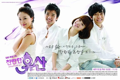 ميراث رائع Brilliant Legacy