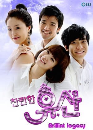 ميراث رائع Brilliant Legacy