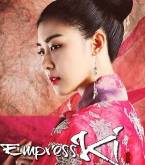 الإمبراطورة كي Empress Ki