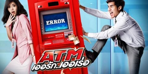 ماكينة الصراف الالي ATM 2 Koo ver Error Er Rak