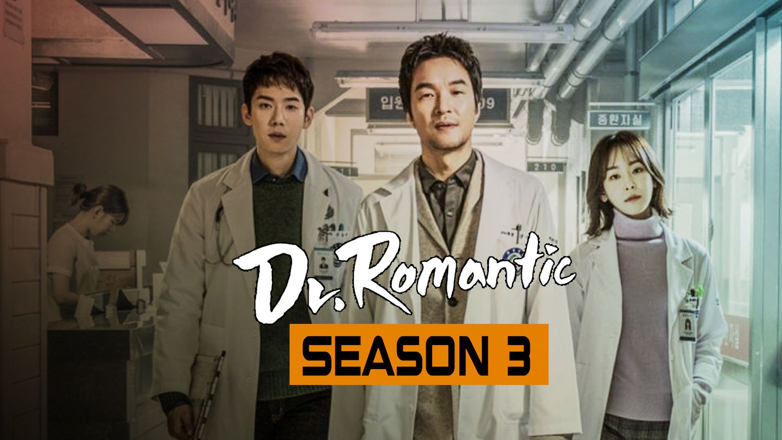 الطبيب الرومانسي الجزءالثالث Dr. Romantic third Season